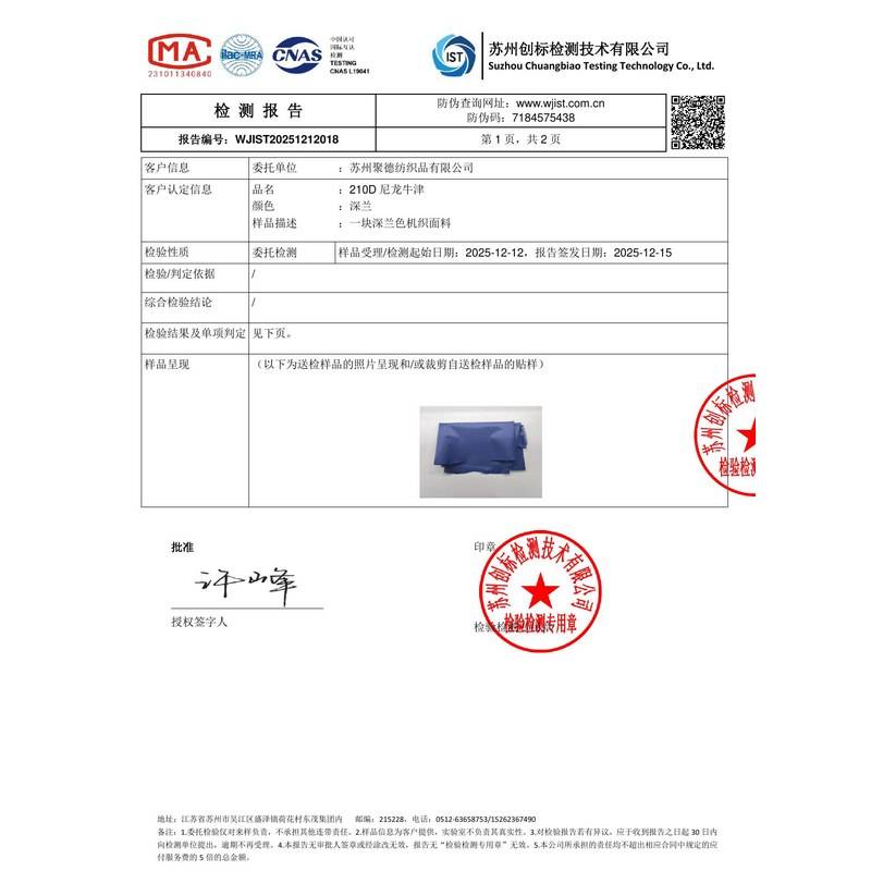 乌伊岭旗帜颜色的潘通色匹配与色差控制：从色卡到成品的对色要点